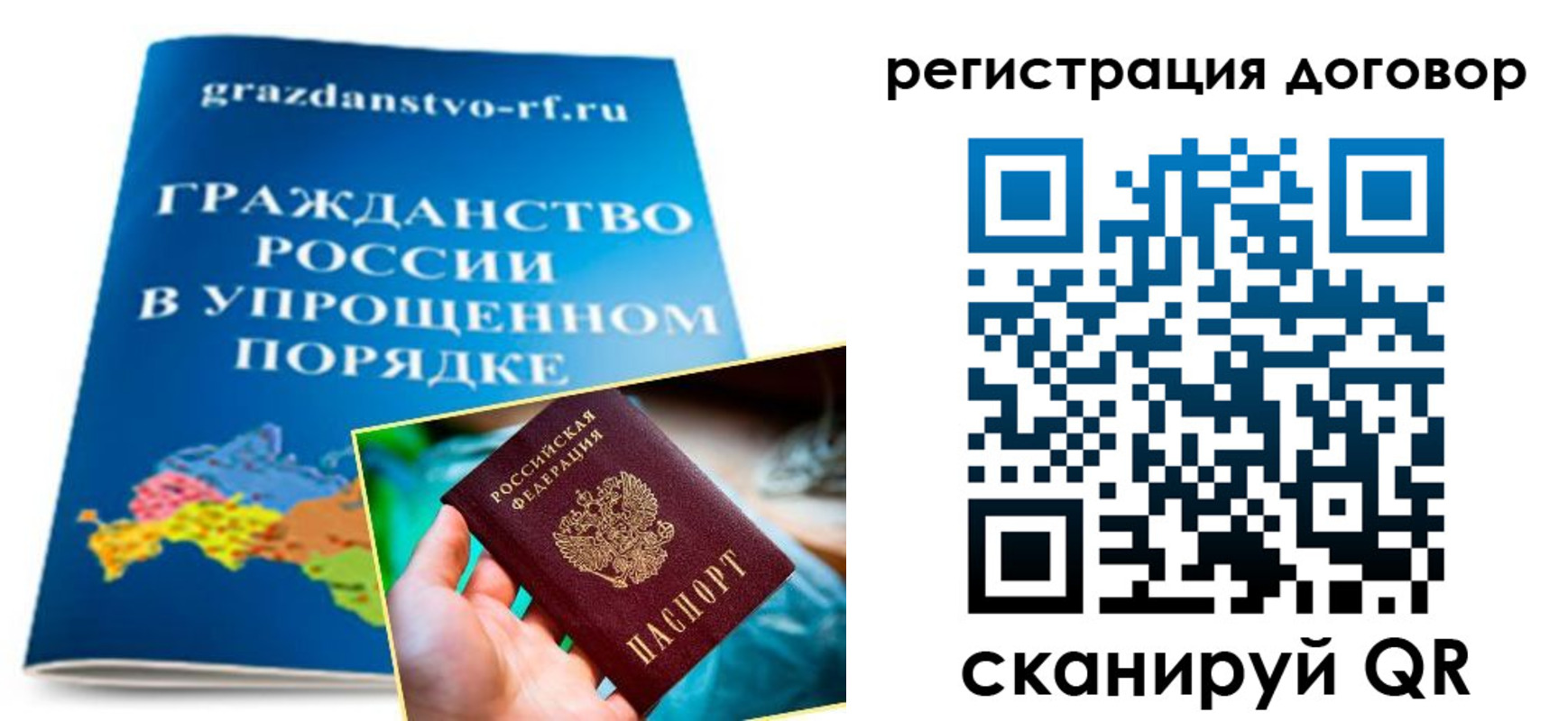 временная регистрация для всех в Талдоме