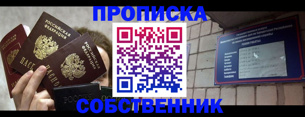 прописка регистрация в Талдоме