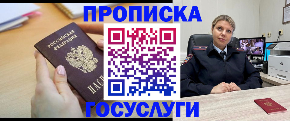 временная регистрация в Талдоме