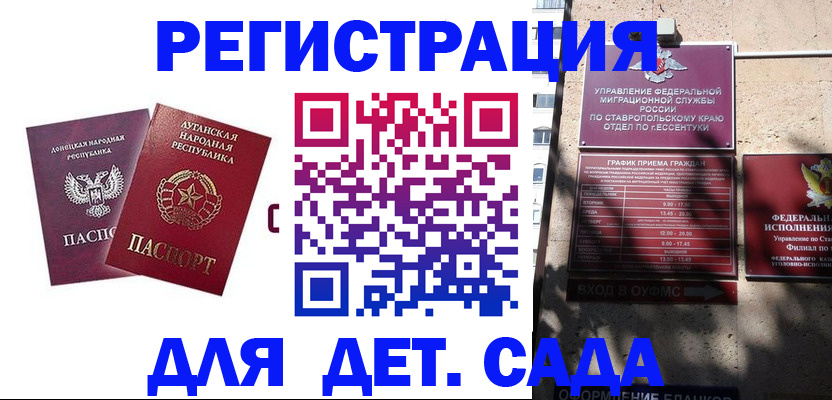 временная регистрация для всех в Талдоме