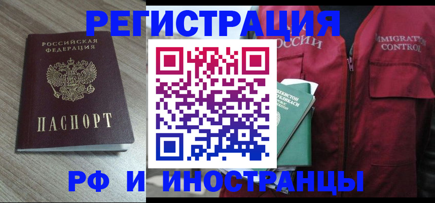 временная регистрация купить в Талдоме
